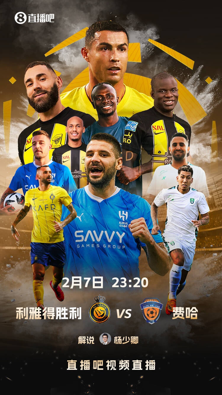  直播吧视频直播预告：今夜23:20 C罗40岁后首战！继续追逐1000球