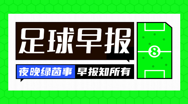  早报：马奎尔争议进球，曼联2-1绝杀莱斯特城