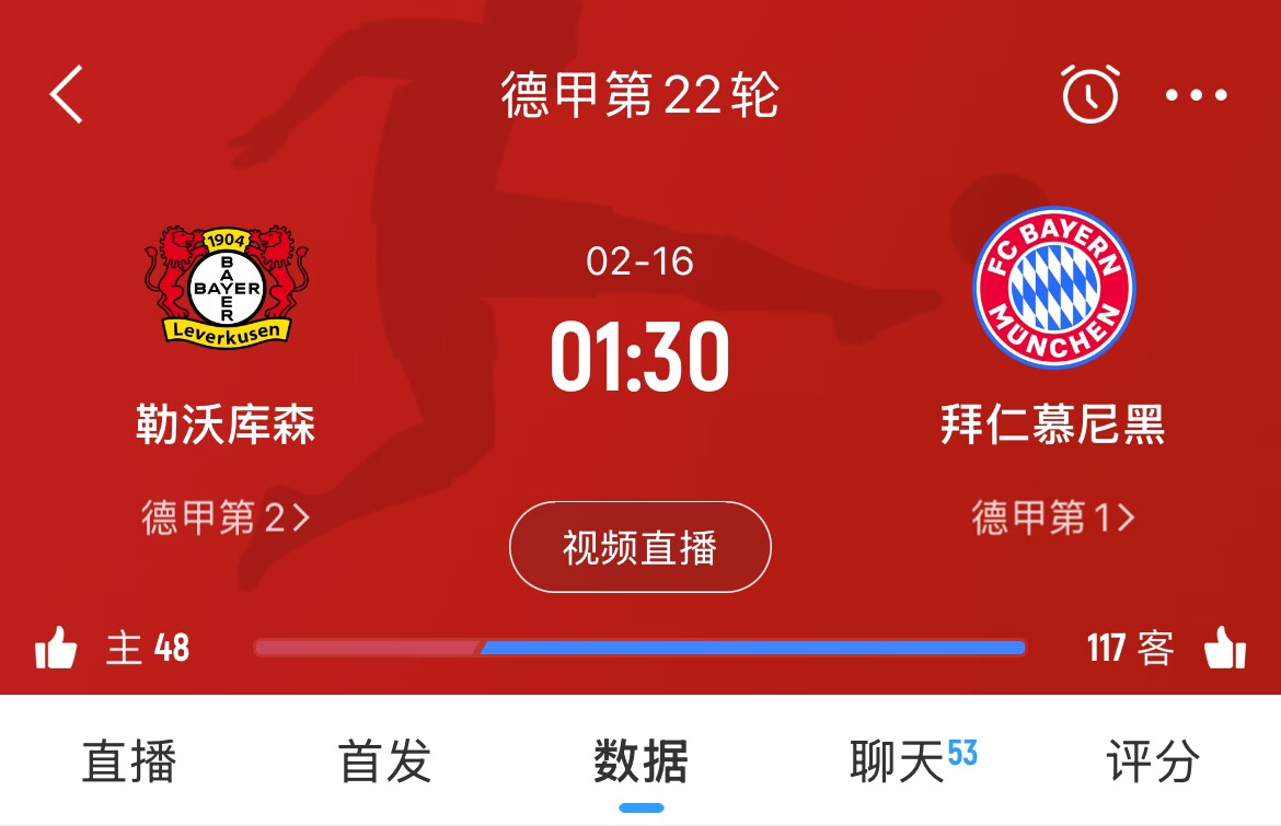  下轮决定冠军？拜仁下场德甲将客战勒沃库森，若取胜将11分领跑