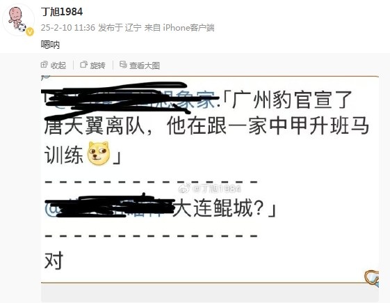  唐天翼正跟随大连鲲城训练？大连记者疑似确认：嗯呐