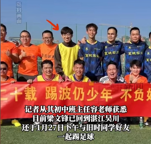  行业大佬都爱踢球？DeepSeek创始人过年约球&小鹏汽车CEO酷爱足球